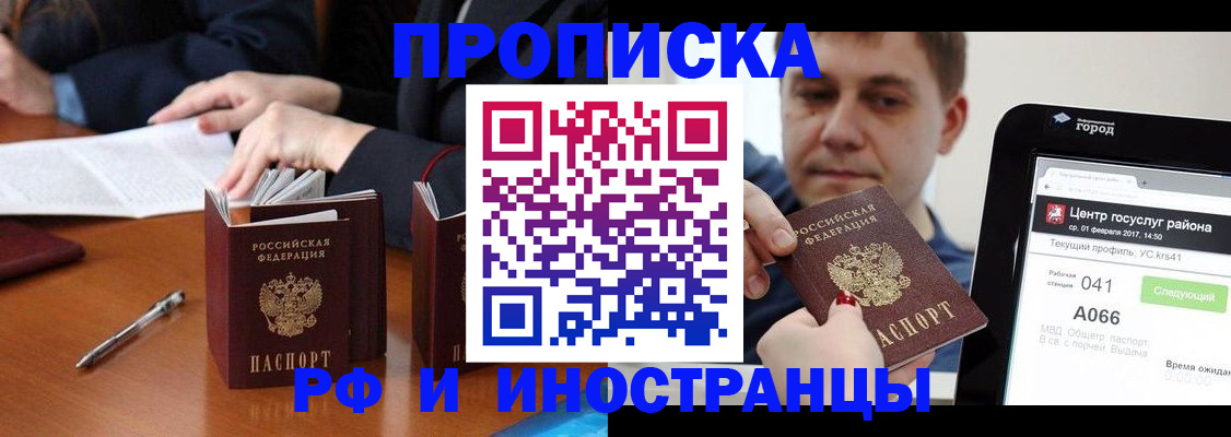 временная регистрация поиск в Омской области