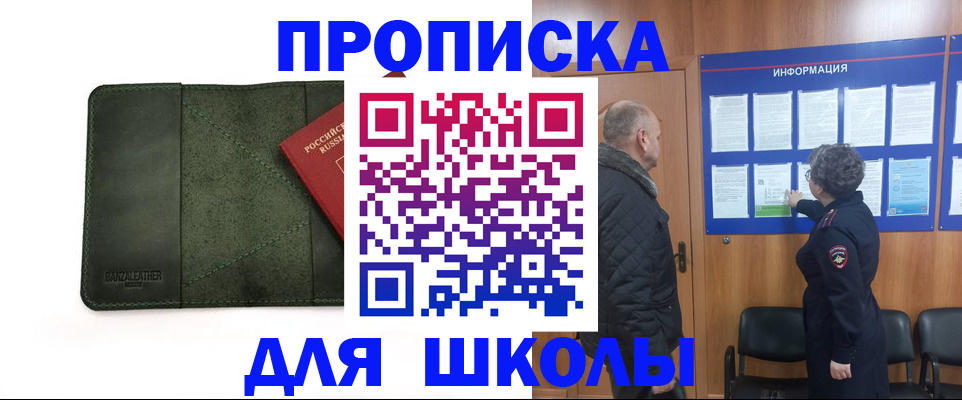 временная регистрация гарантия в Омской области