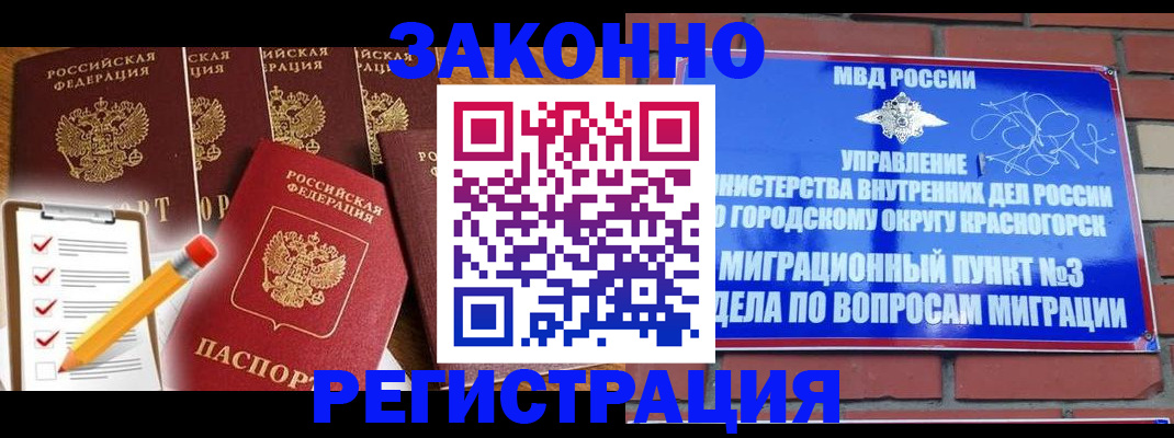 временная регистрация госуслуги в Омской области