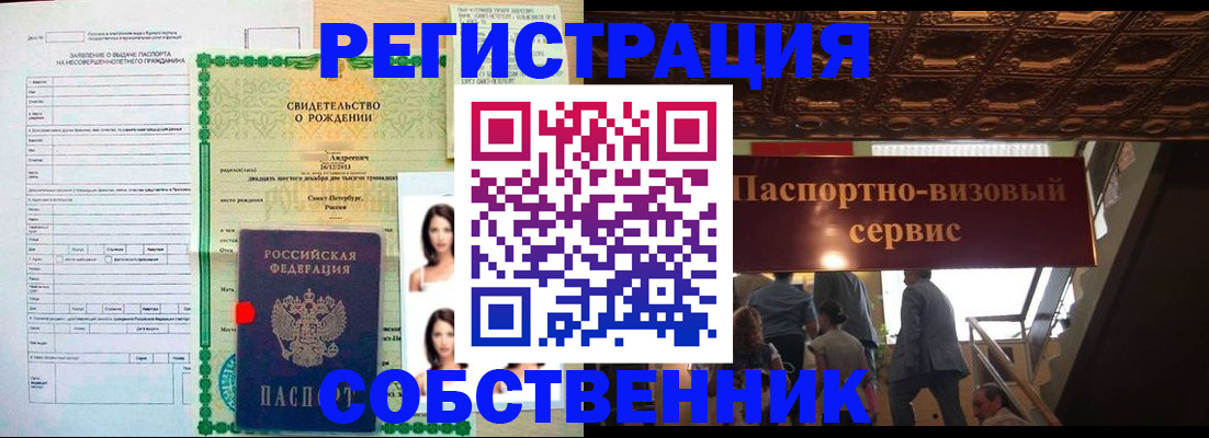 временная регистрация для всех в Омской области